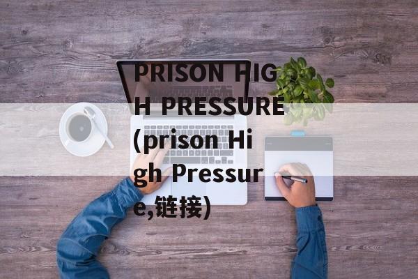 PRISON HIGH PRESSURE(prison High Pressure,链接)