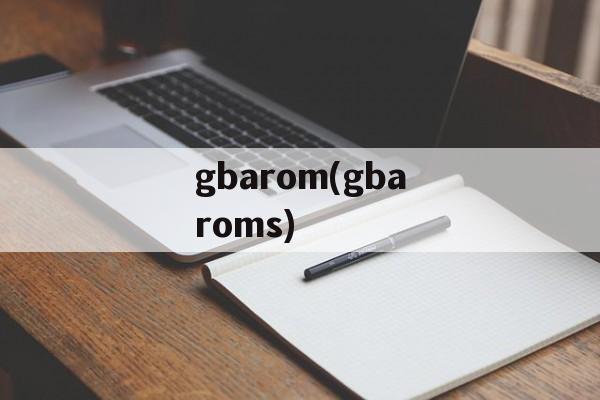 gbarom(gbaroms)