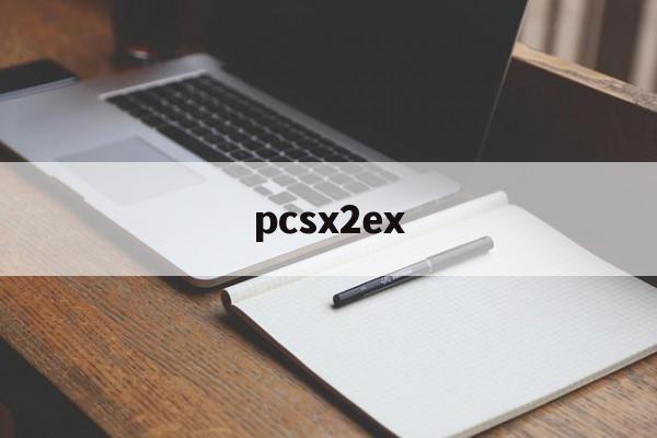 pcsx2ex