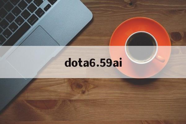 dota6.59ai