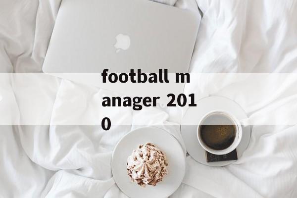 football manager 2010